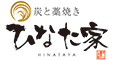炭と藁焼き ひなた家／株式会社グリーンランド 求人情報