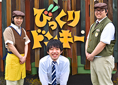 びっくりドンキー／株式会社半田屋 求人 どんどん任されたい！引っ張って行きたい！という意欲ある方歓迎です。初日からリーダーに抜擢の可能性もあります。