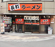 長町ラーメン 求人