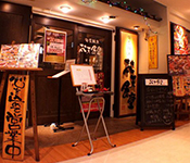 「Bistro Bonten(ビストロボンテン)」「梵天食堂」「ぼんてん漁港」／株式会社　安部自動車 求人