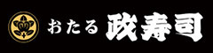 株式会社おたる政寿司 求人情報