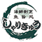 海鮮割烹 魚旨処 しゃりきゅう 求人情報