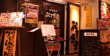 「Bistro Bonten(ビストロボンテン)」「梵天食堂」「ぼんてん漁港」／株式会社　安部自動車 求人