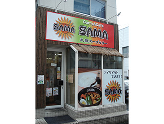 Curry＆Cafe SAMA仙台　大学病院前 求人