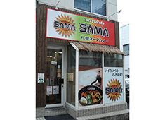 Curry＆Cafe SAMA仙台　大学病院前 求人 東北大学病院近く。カレーの香りを楽しみながら働けます！
地下鉄「北四番丁駅」から徒歩10分