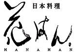 日本料理 花はん／株式会社　五葉商事 求人情報