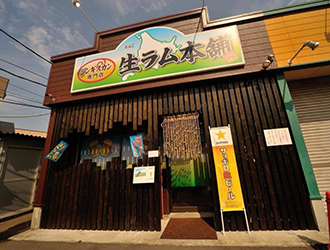 ジンギスカン専門店生ラム本舗 求人