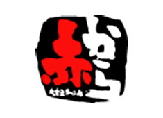 赤から／株式会社Nexus 求人 ・元飲料メーカー社員
・元テレビ局員
・元ドライバー　etc...
多業態からの転職者も多数！