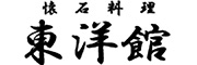 東洋館 求人情報