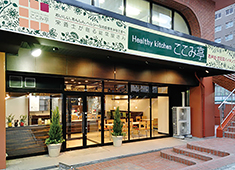 HealthyKitchinここみ亭/株式会社プリサート 求人 県庁や市役所からも程近い立地。ランチ時はサラリーマンなどで賑わいます。