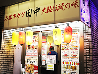 串カツ田中 国分町店・伊達のくら・独眼牛／株式会社バンズダイニング 求人