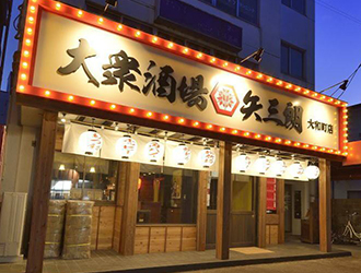 株式会社　矢三朗 求人