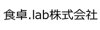 フルーツ&チョコレートパーラー 果実（KASANE）／食卓.Lab株式会社 求人情報