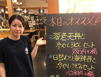 「築地食堂 源ちゃん」／株式会社 サイプレス 求人