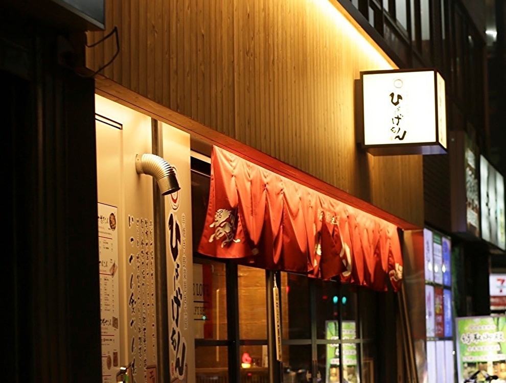 博多野菜巻き串ひょーげもん 今池店