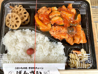 株式会社アポイント（ランチ弁当調理・販売部門） 求人