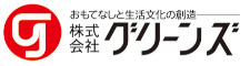 株式会社グリーンズ（東証スタンダード・名証プレミア上場企業） 求人情報