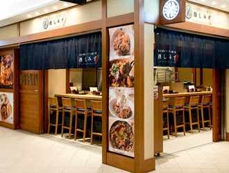 名古屋コーチン親子丼 酉しみず 求人
