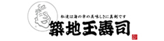 「柳橋きたろう」「築地玉寿司」株式会社 玉寿司 求人情報