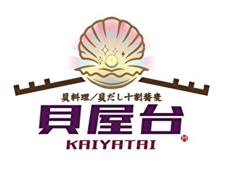 貝屋台／株式会社 浜倉的商店製作所 求人