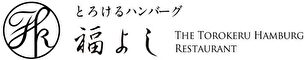 FUKUYOSHIグループ 求人情報