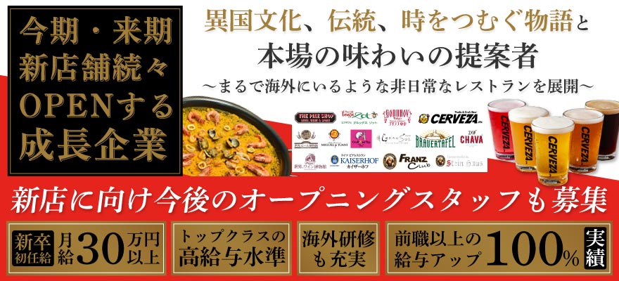 ワールドリカーインポーターズ株式会社 求人