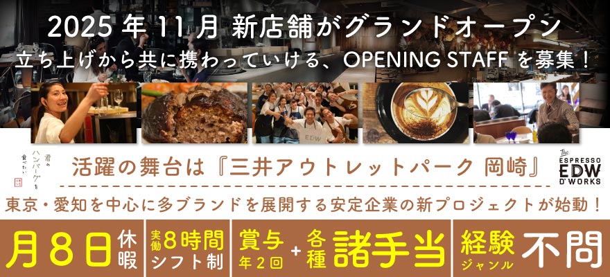 株式会社DREAM ON 求人