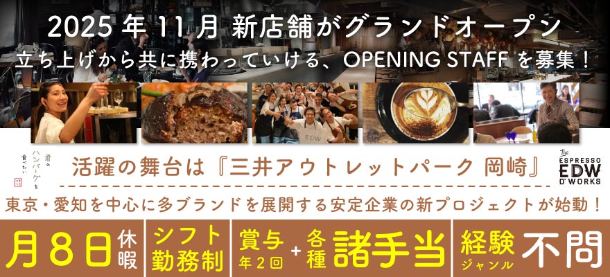 株式会社DREAM ON 求人