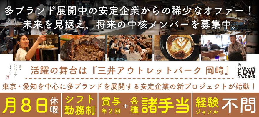 株式会社DREAM ON 求人