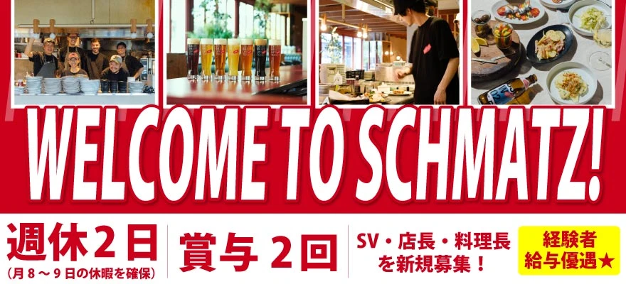カイザーキッチン 株式会社 求人