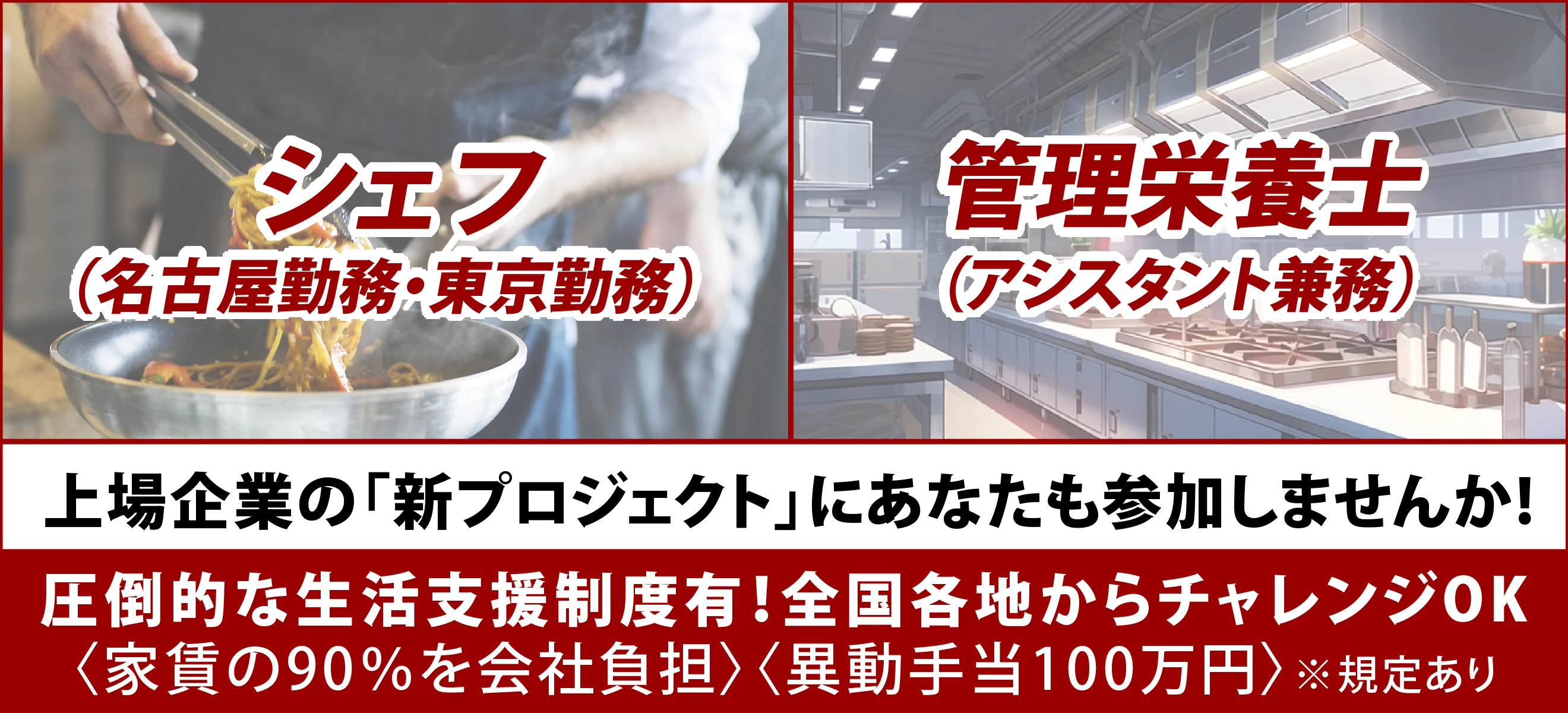 東建コーポレーション株式会社 求人