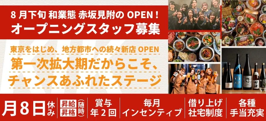株式会社KIK 求人