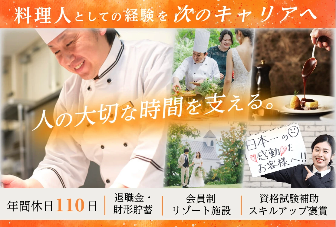 株式会社クロト 求人