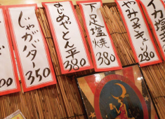 株式会社魚成水産【東海エリア1号店・2号店】 求人 