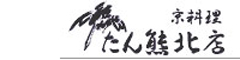 たん熊 北店　名古屋店 求人情報