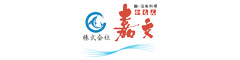 寿司　嘉文 求人情報