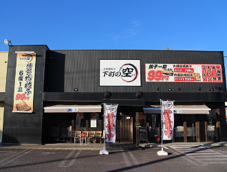 下町の空 広小路栄店（株式会社ステイプランナー） 求人