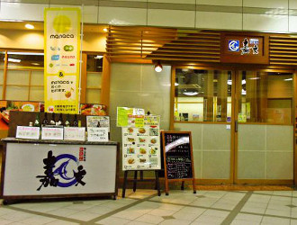 嘉文 一宮店 求人