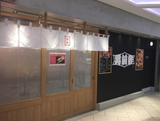 「築地男前鮓」 求人